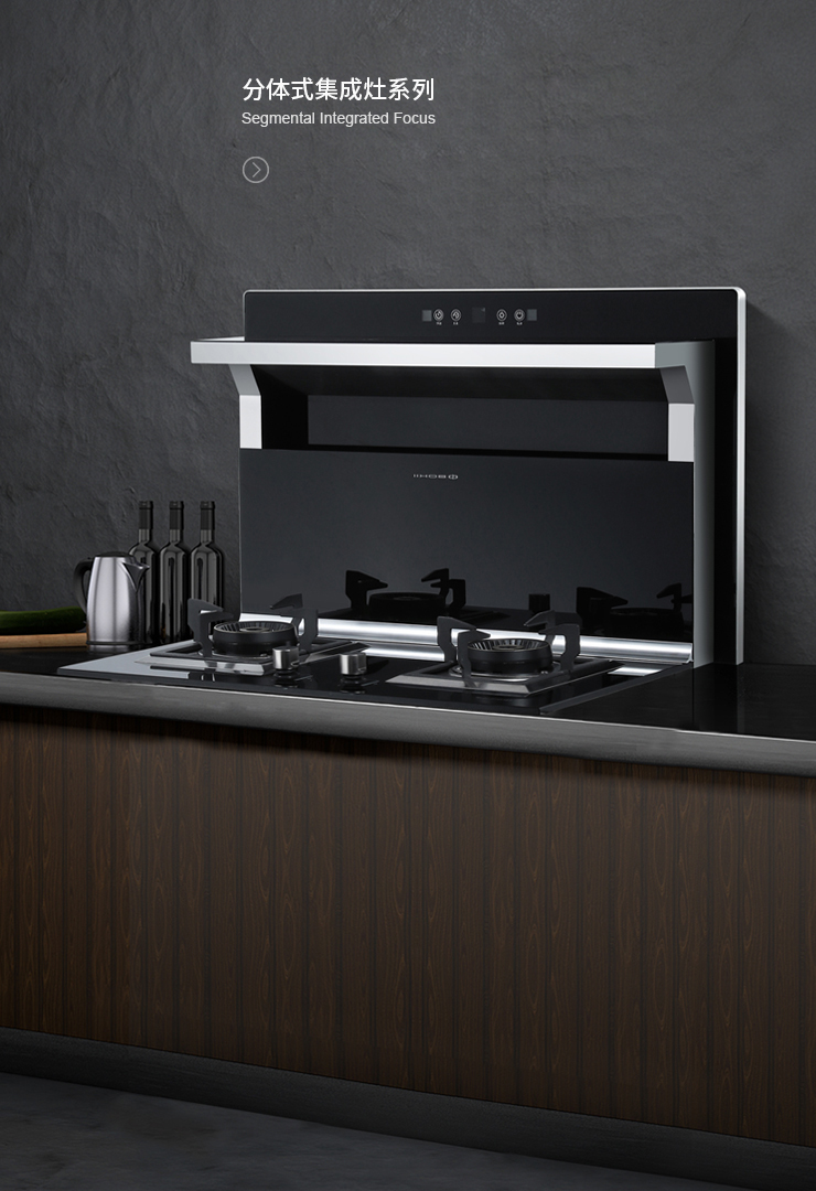 分布式集成灶系列